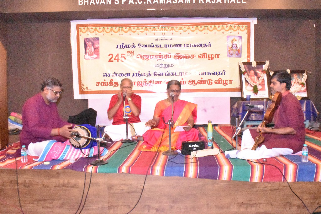 வாலாஜாபேட்டை ஸ்ரீமத். வெங்கட்ரமண பாகவதர் அவர்களின் 245 வது ஜெயந்தி இசை விழா