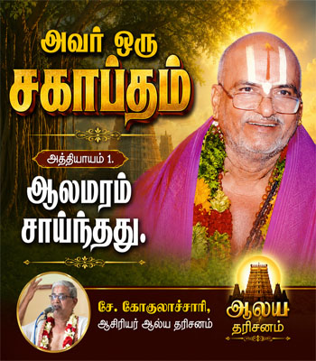 Dr.AVR- ஒரு சகாப்தம்