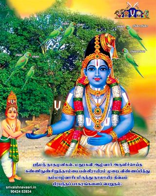Naathamunigal-தமிழ் மறை தந்த வள்ளல்